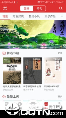 文化一点通app2