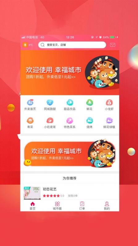 无忧梅州app1