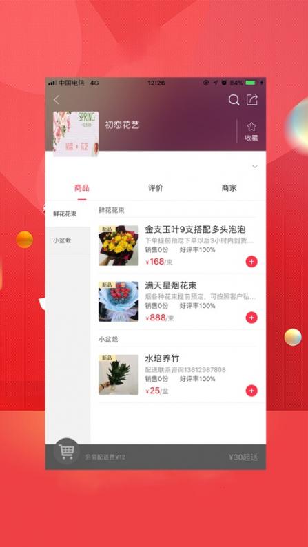 无忧梅州app3