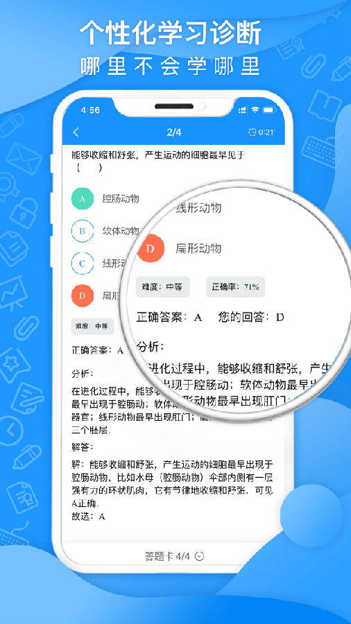 智象家长app2