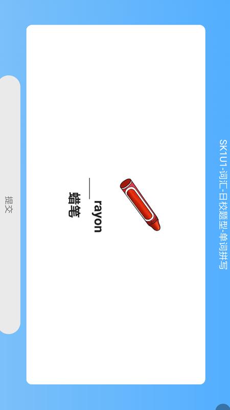 走向未来app4