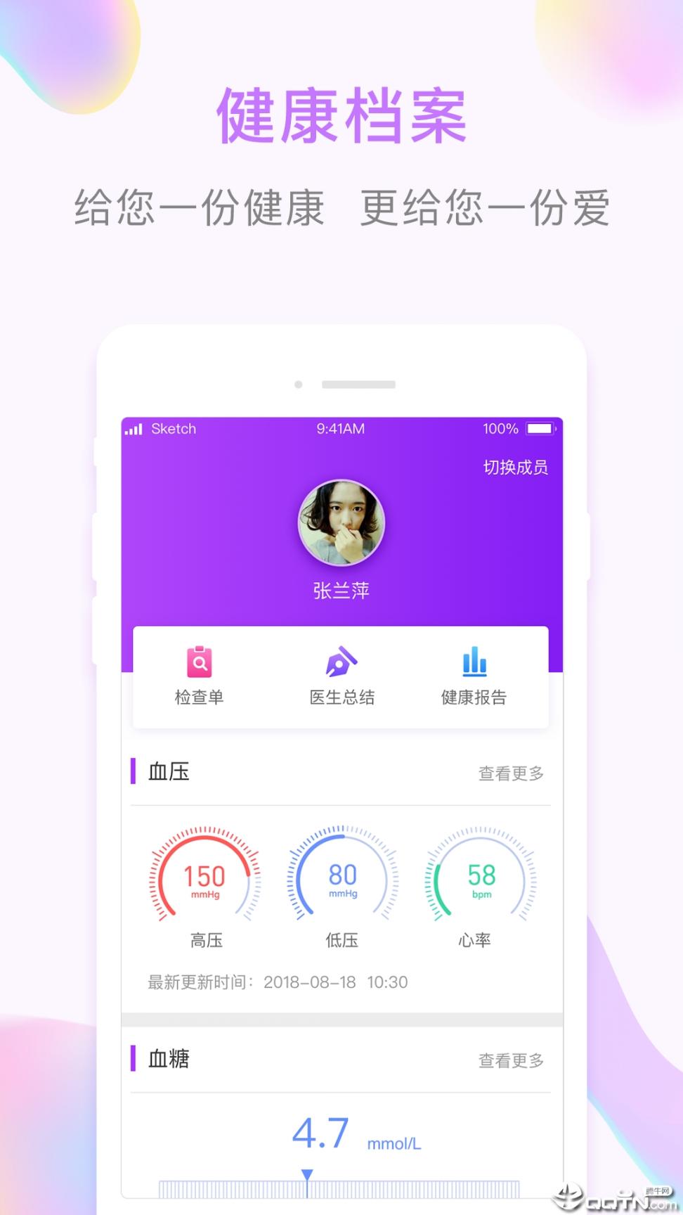 哆咖家庭app4