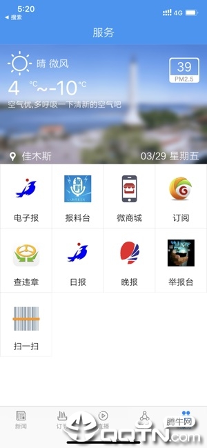 掌上佳木斯app5