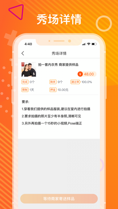 聚红品app2