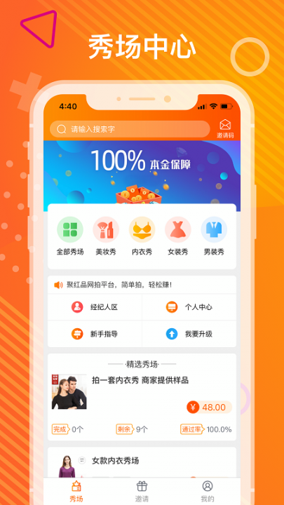 聚红品app1