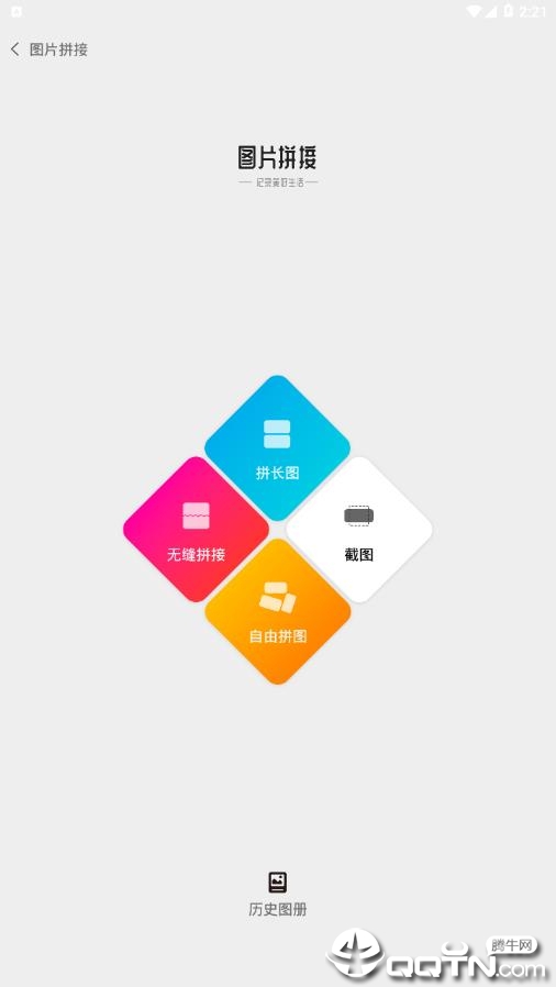 分身精灵app4