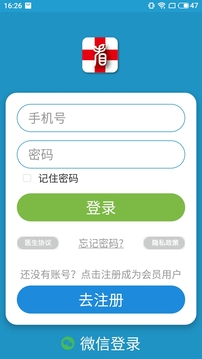 看上医医生端app1