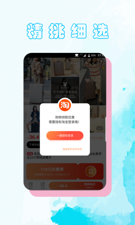 一向好省app2