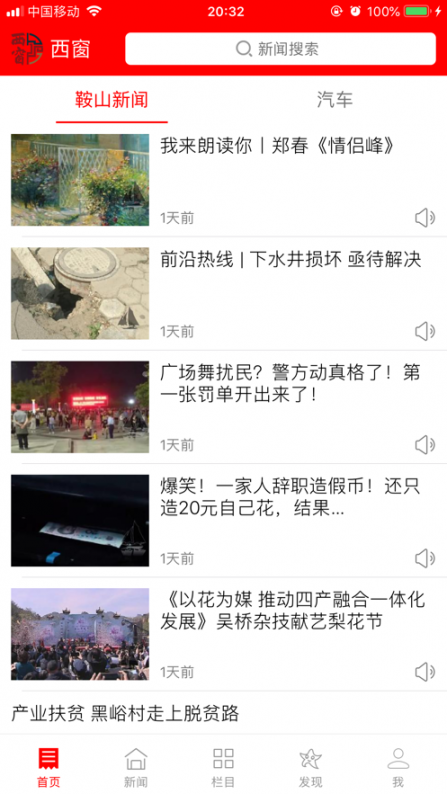 西窗app1