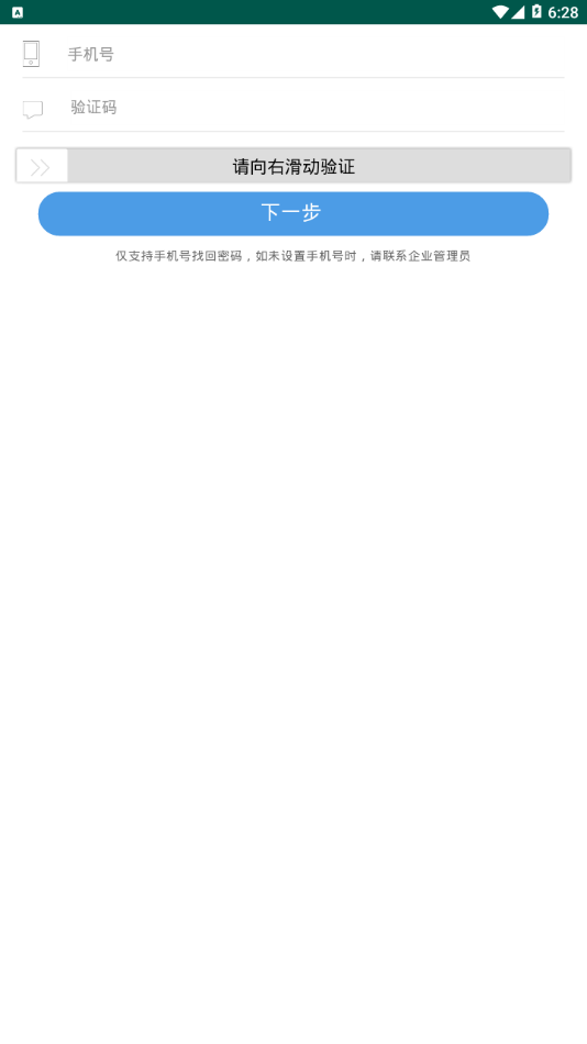 技能航空app3