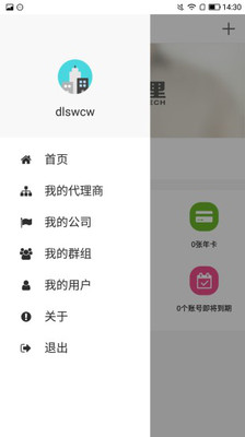 善理运营平台app4