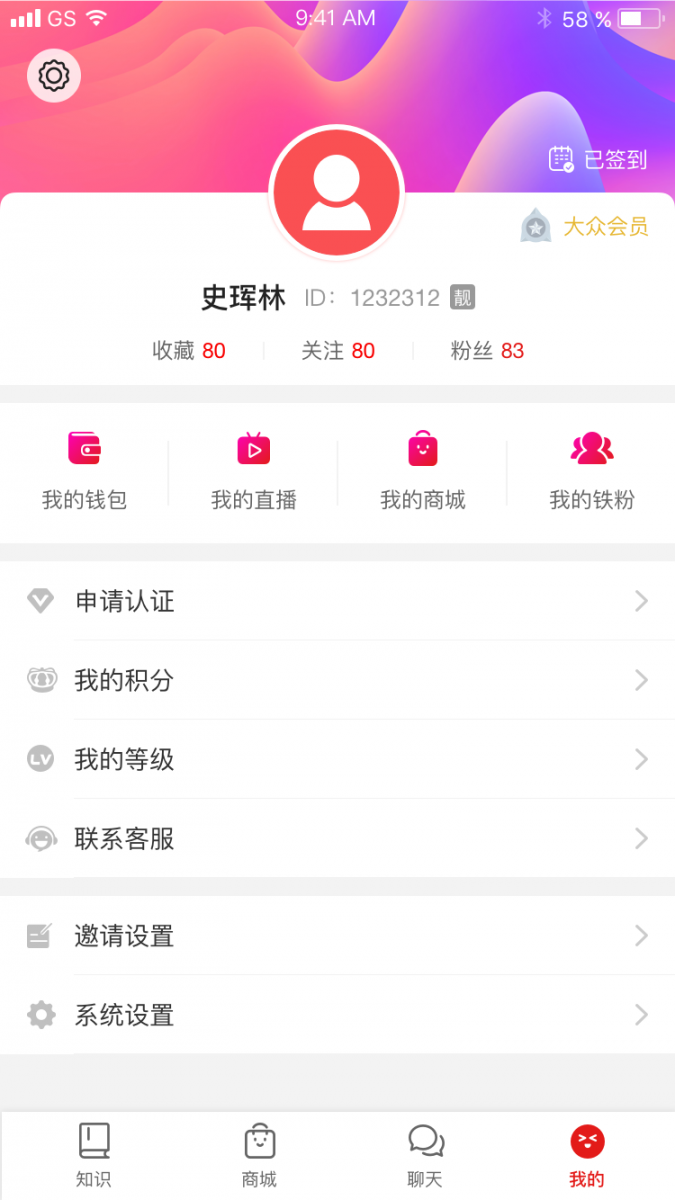 罗马市场app(知识服务)4