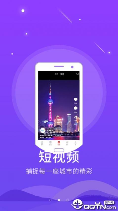 智慧桐城app2