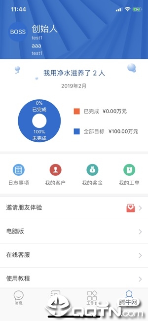 U服净水版app4