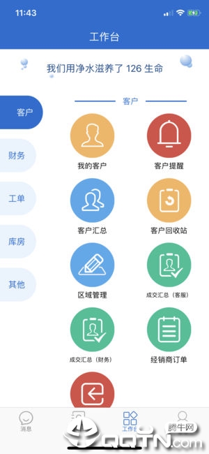 U服净水版app3