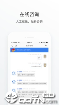 海淀通app4