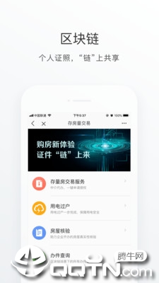 海淀通app2