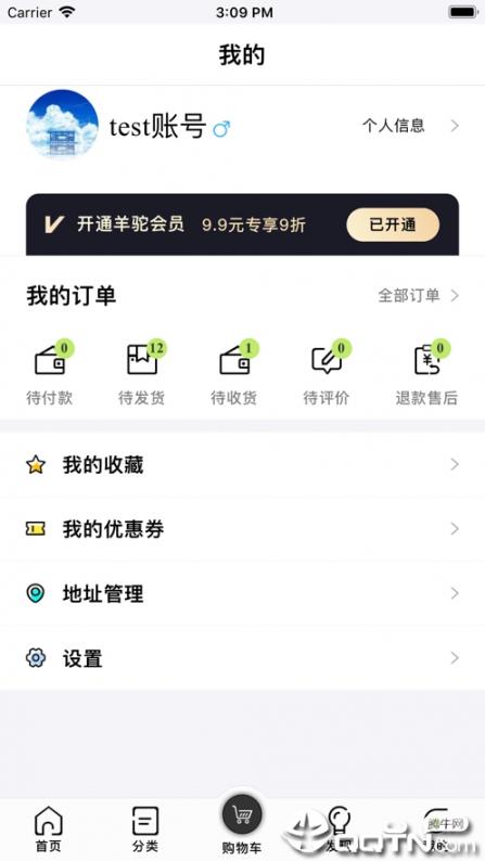 潮品羊驼app3