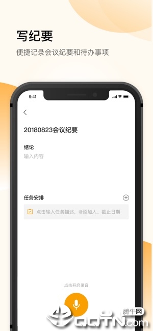 全时空间app3