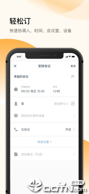 全时空间app1