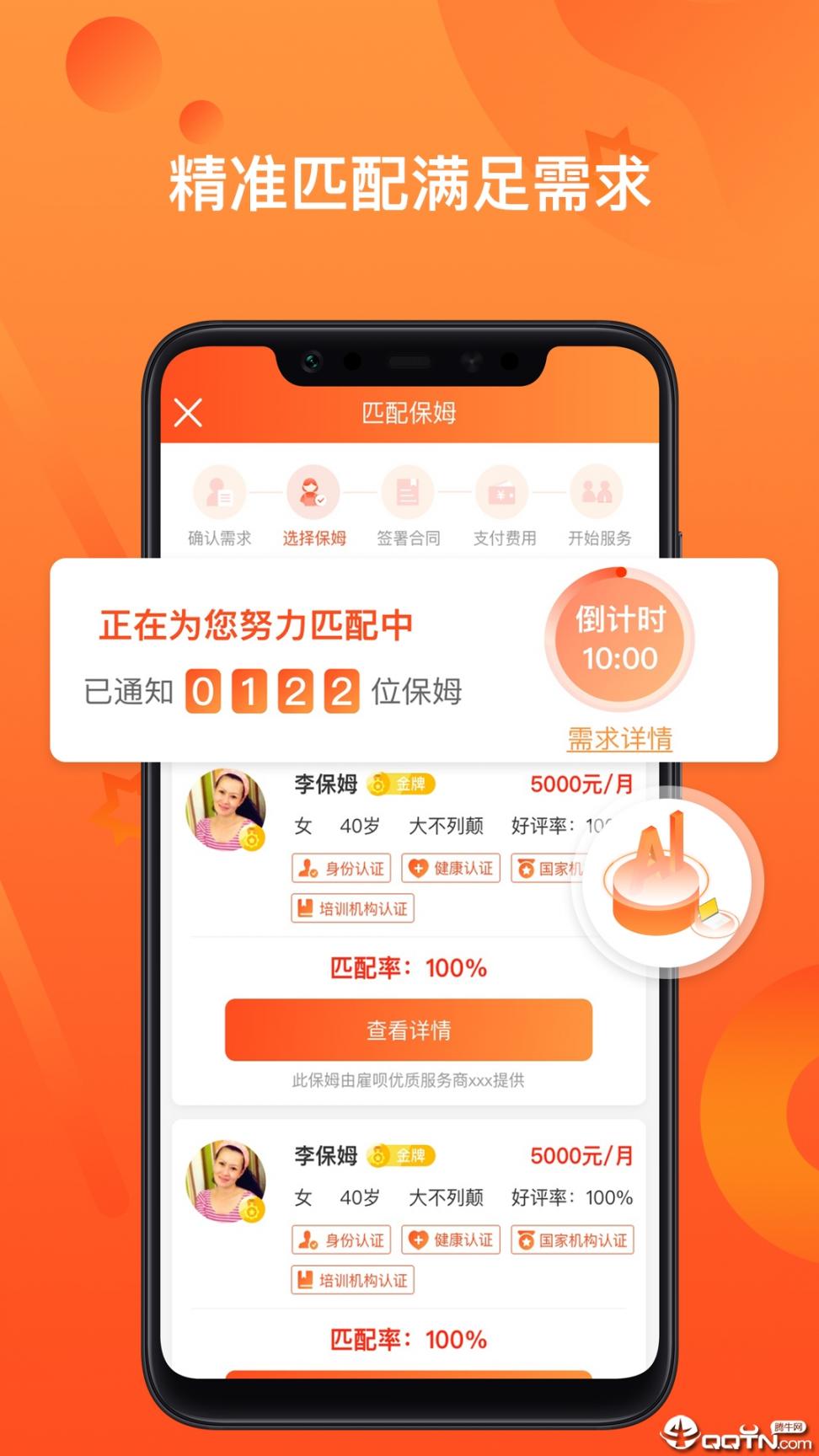 雇呗app1