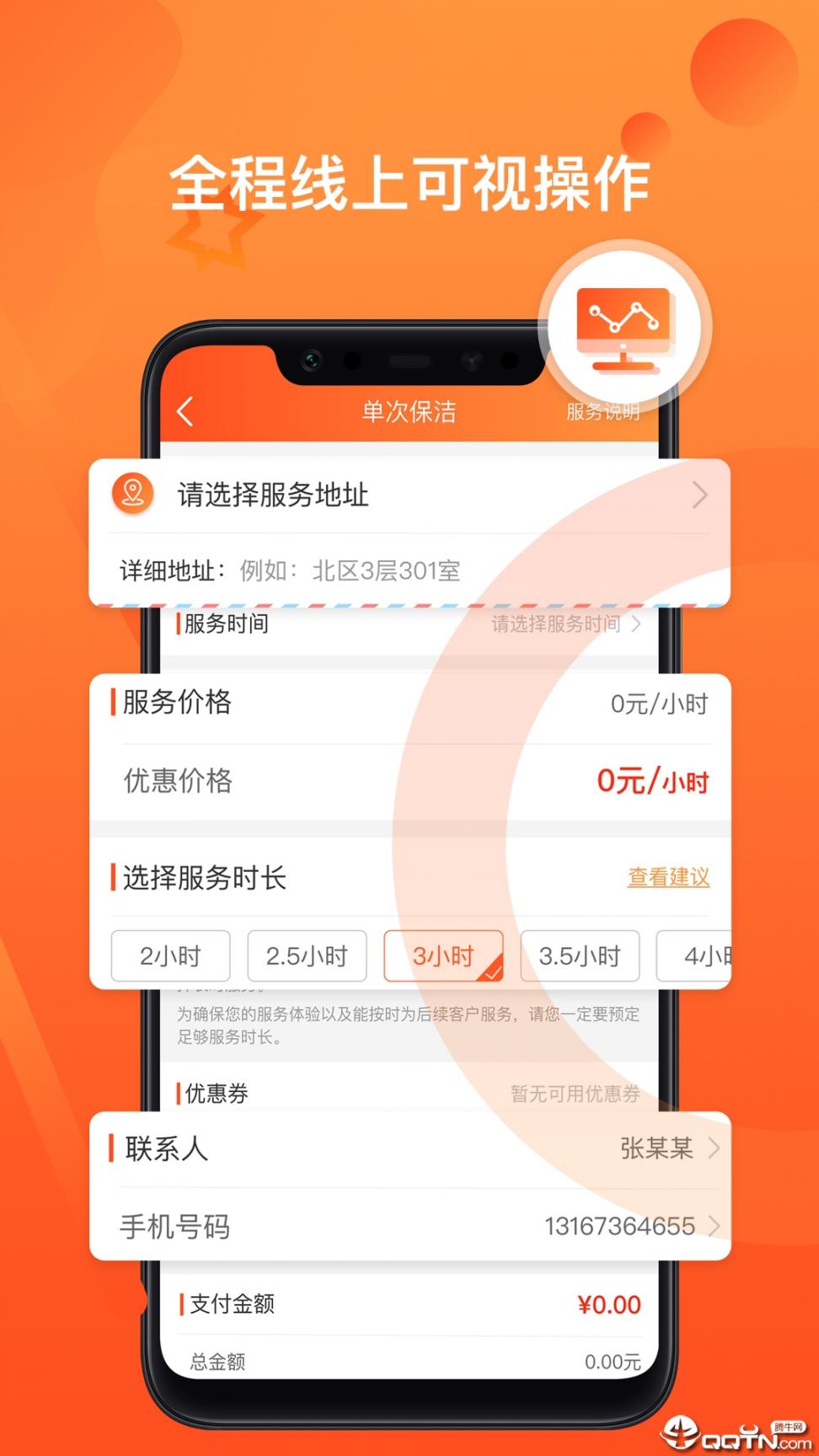 雇呗app2