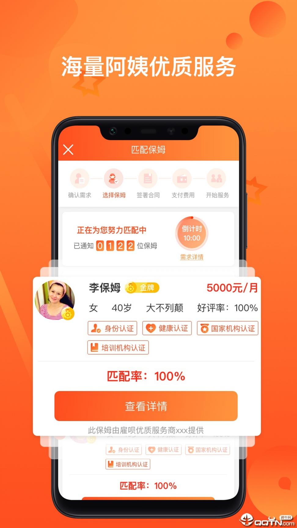 雇呗app3