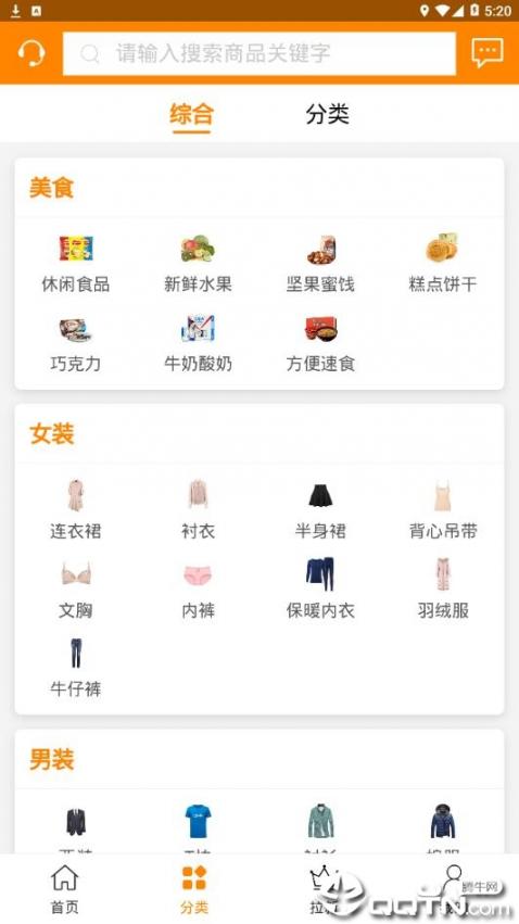 手指联盟app3