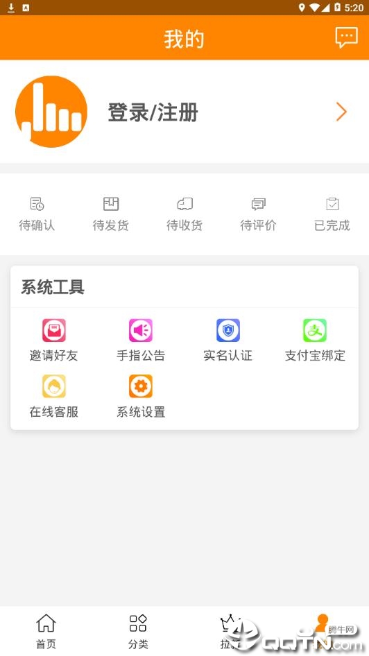 手指联盟app4