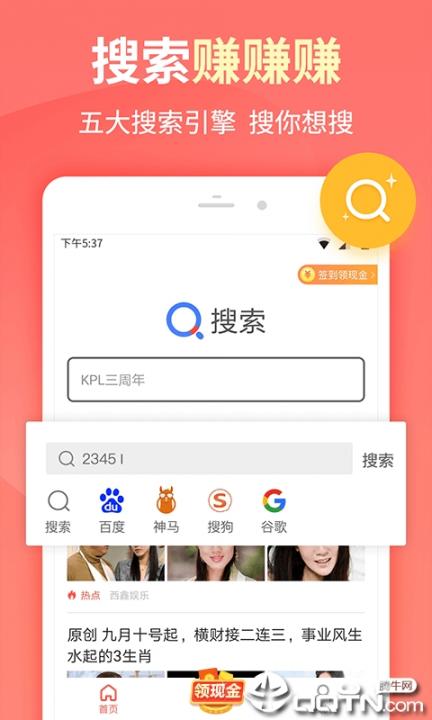 快捷搜索app3