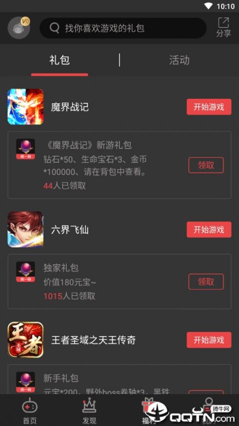 顺游手咖app2