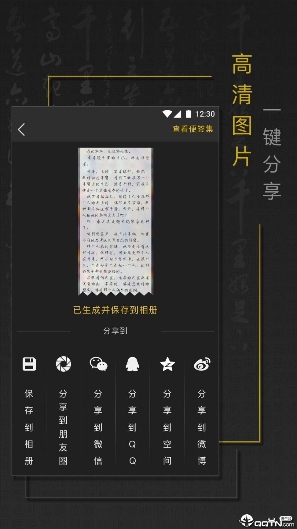 手迹秀秀app4