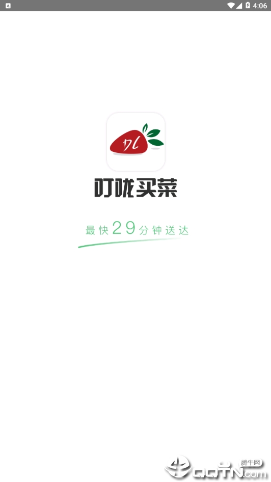 叮咙买菜4