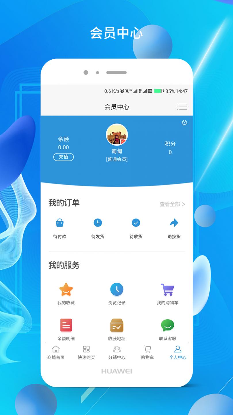 生鲜直供app4