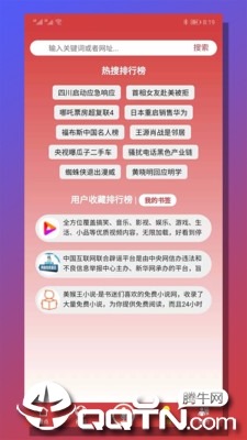 智慧看点app5