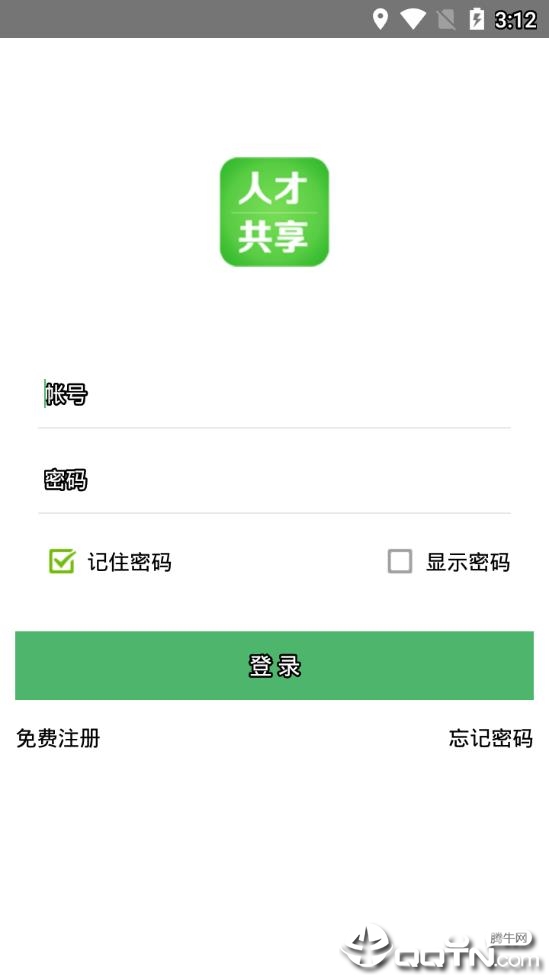 人才汇app2