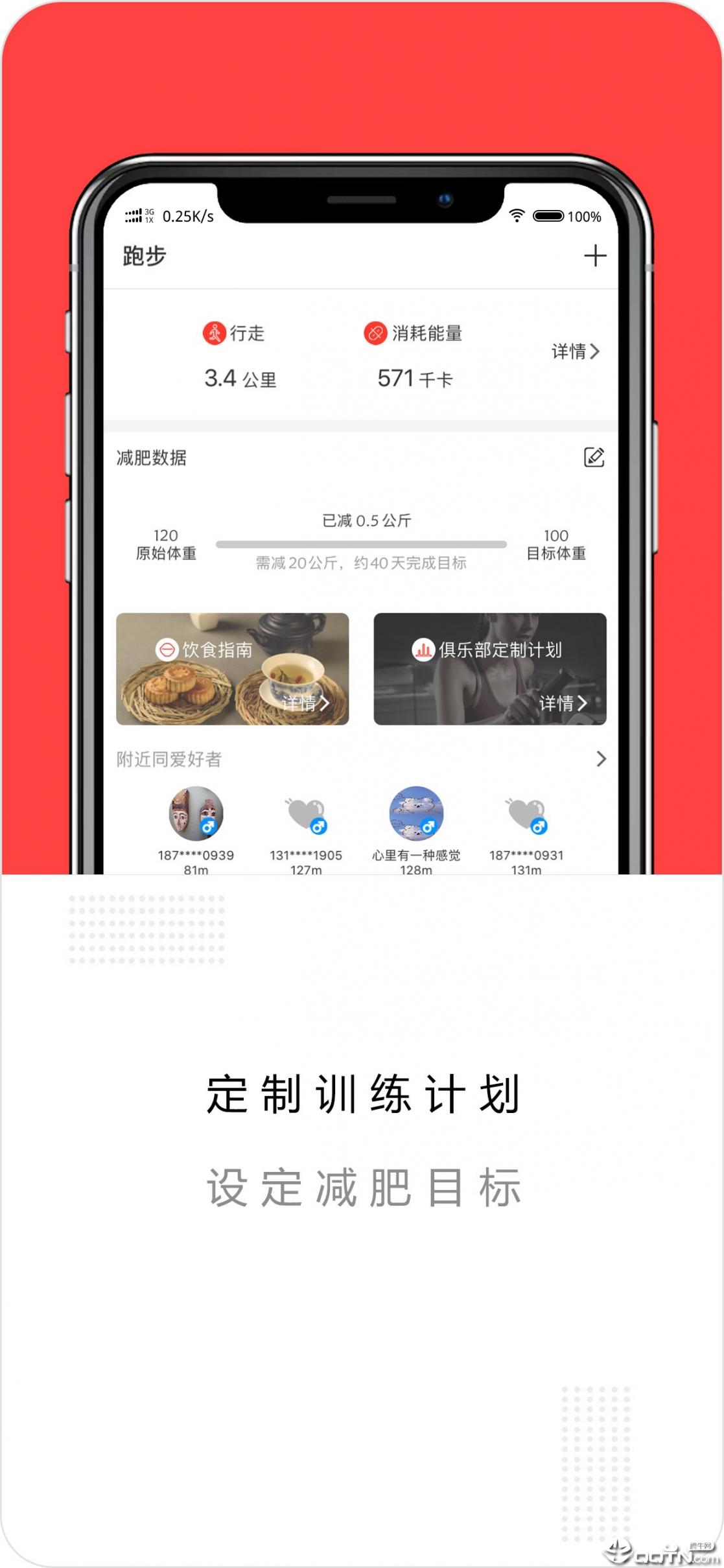 心窝app1