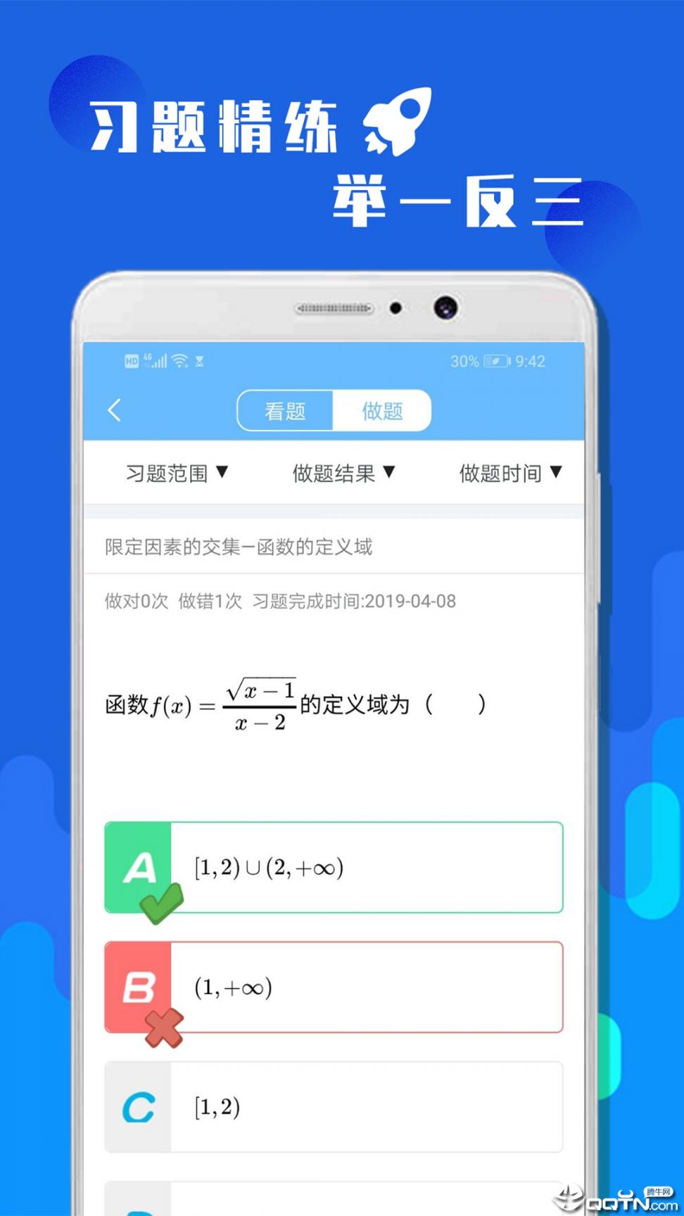 高考数学冲刺4