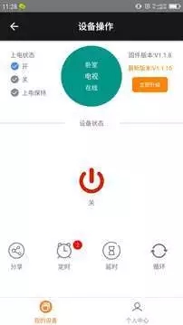 欣易联2