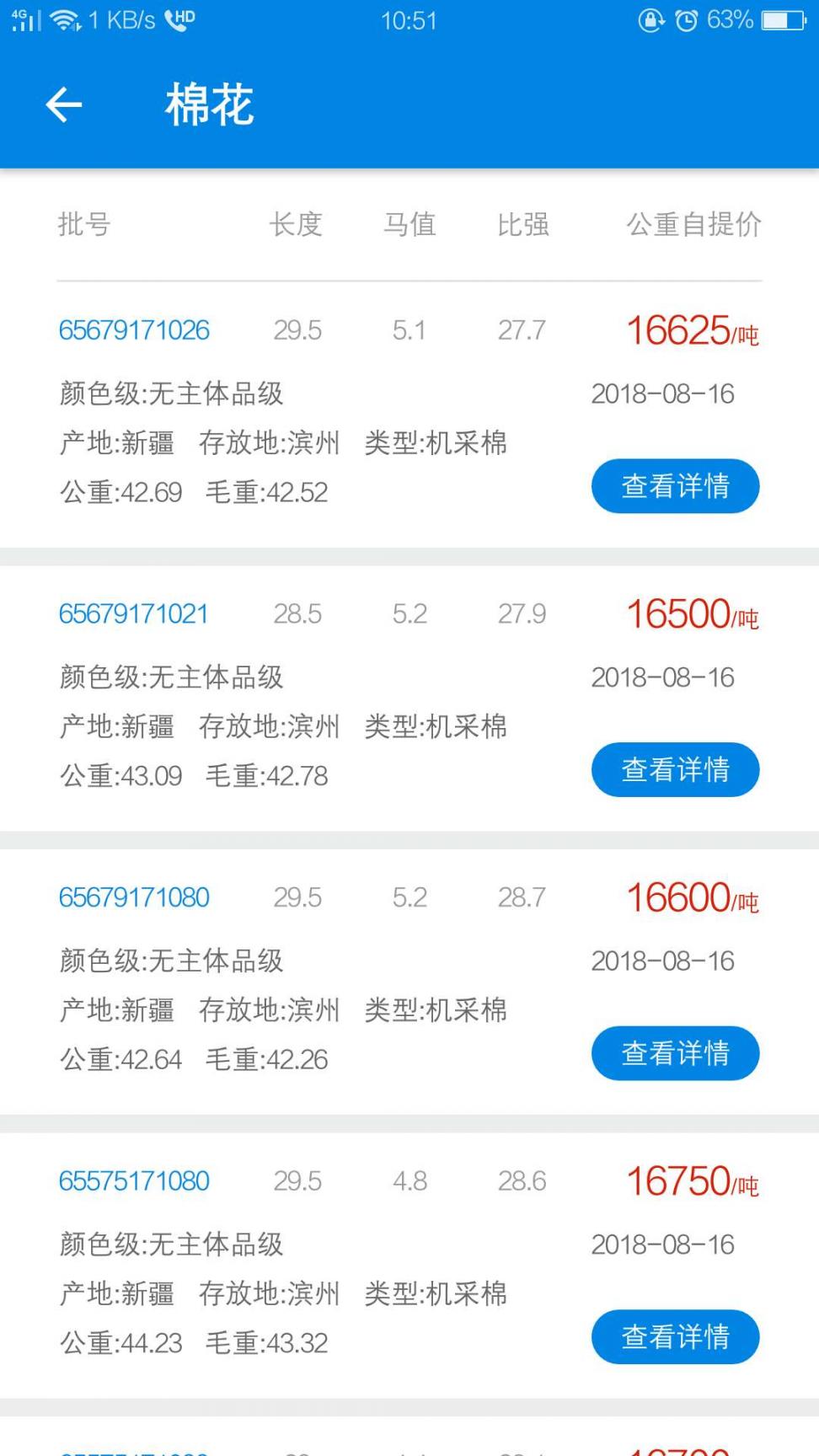 大耀纱布商城app2