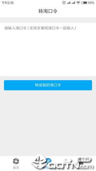 选单网app3