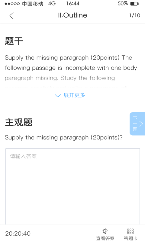 华信培训手机版3