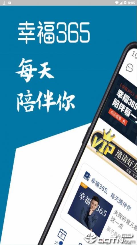 幸福法则app1