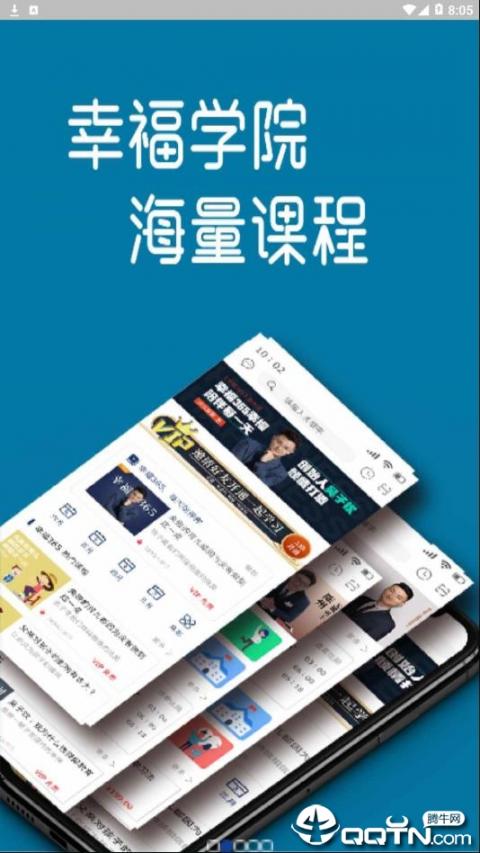 幸福法则app2