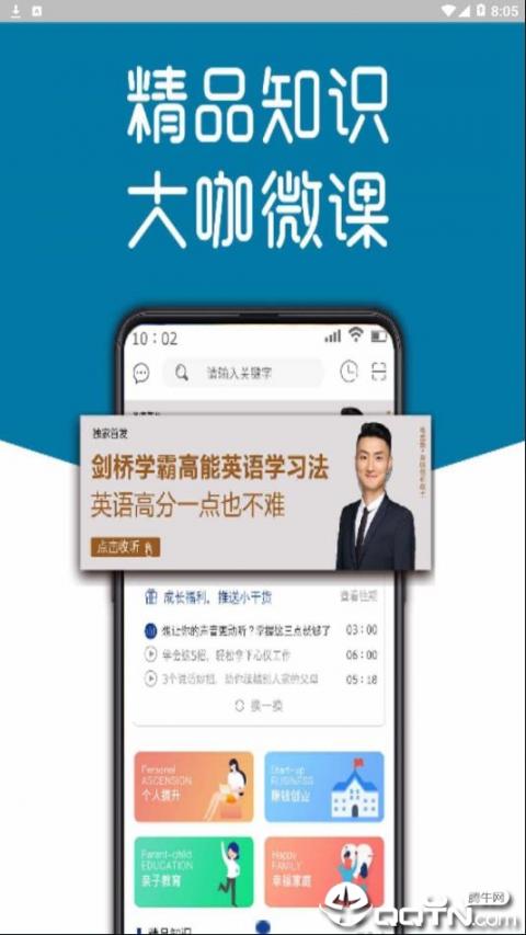 幸福法则app3