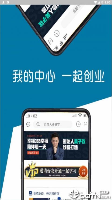 幸福法则app4