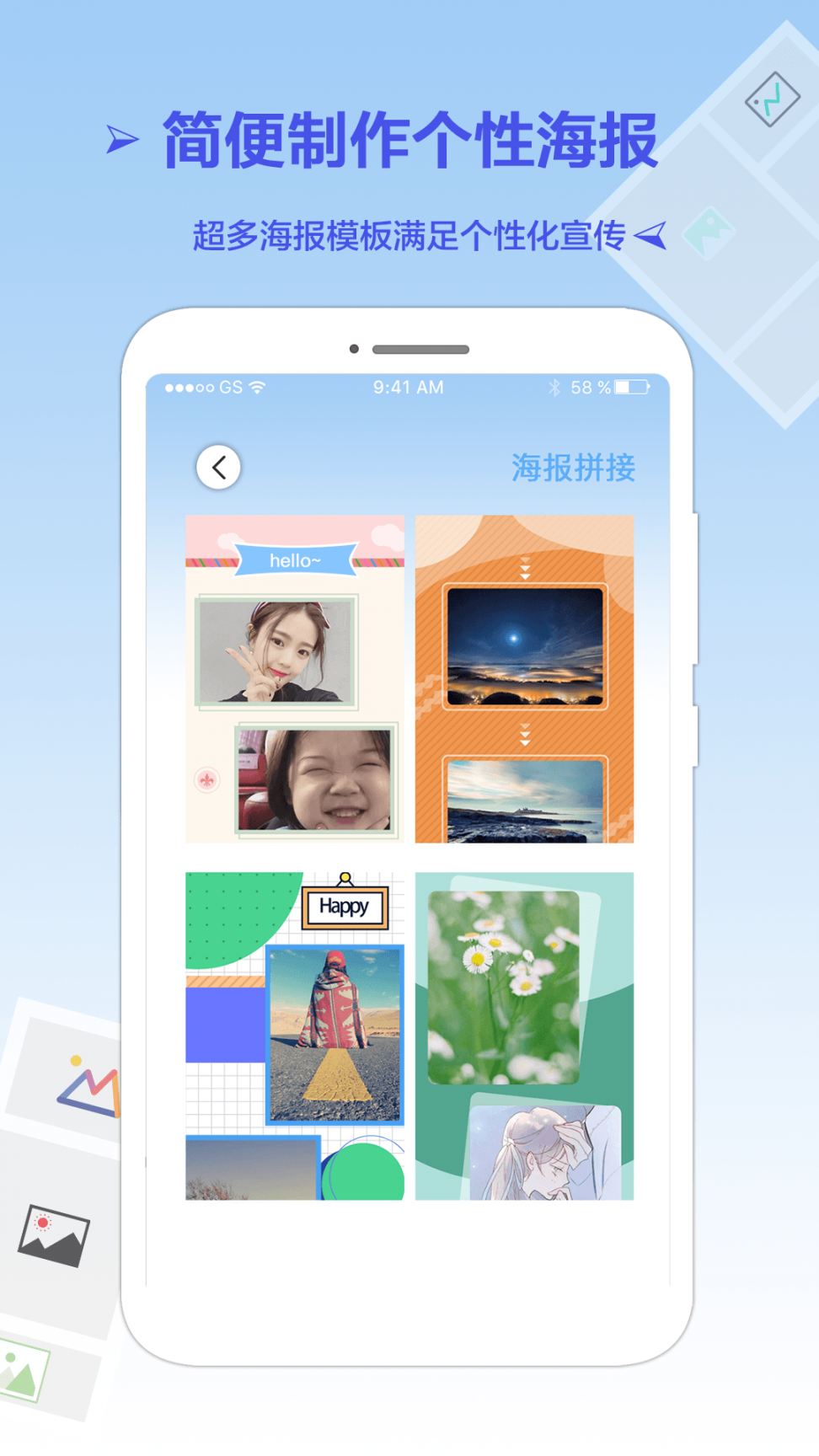 长图拼接王app1