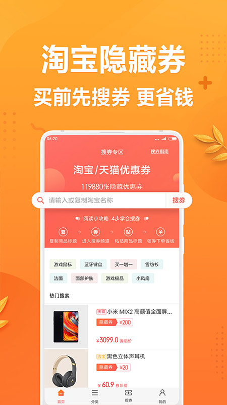 全民省钱购app2