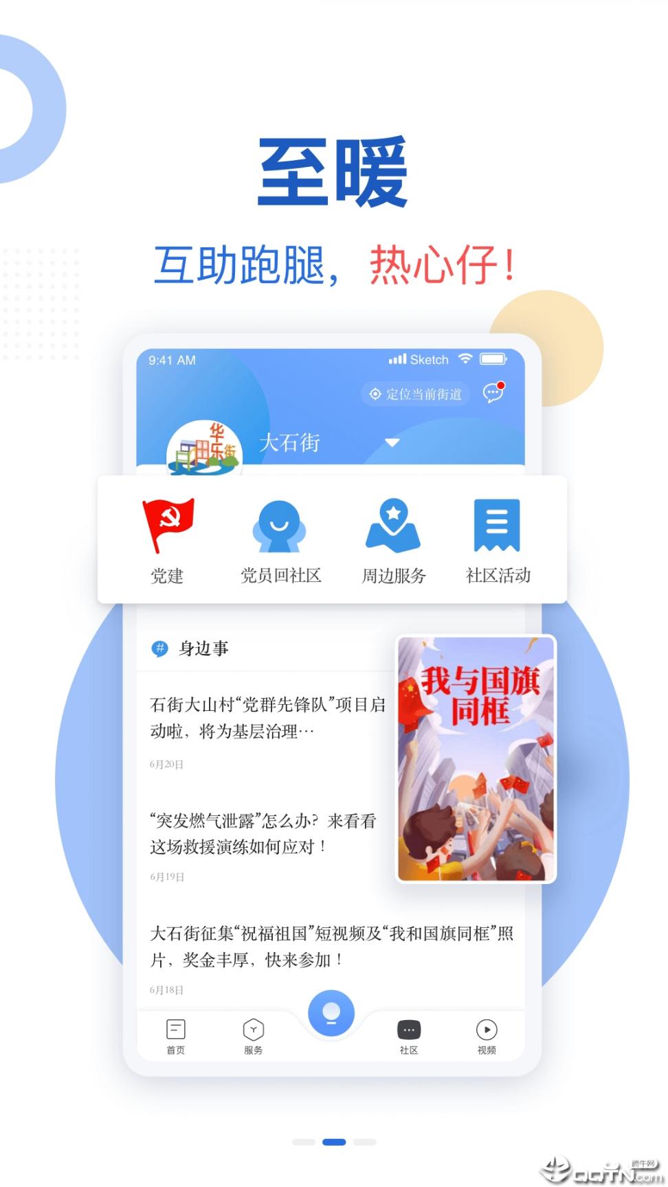 新花城app2