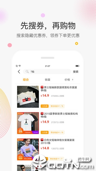 蜗牛联盟app2